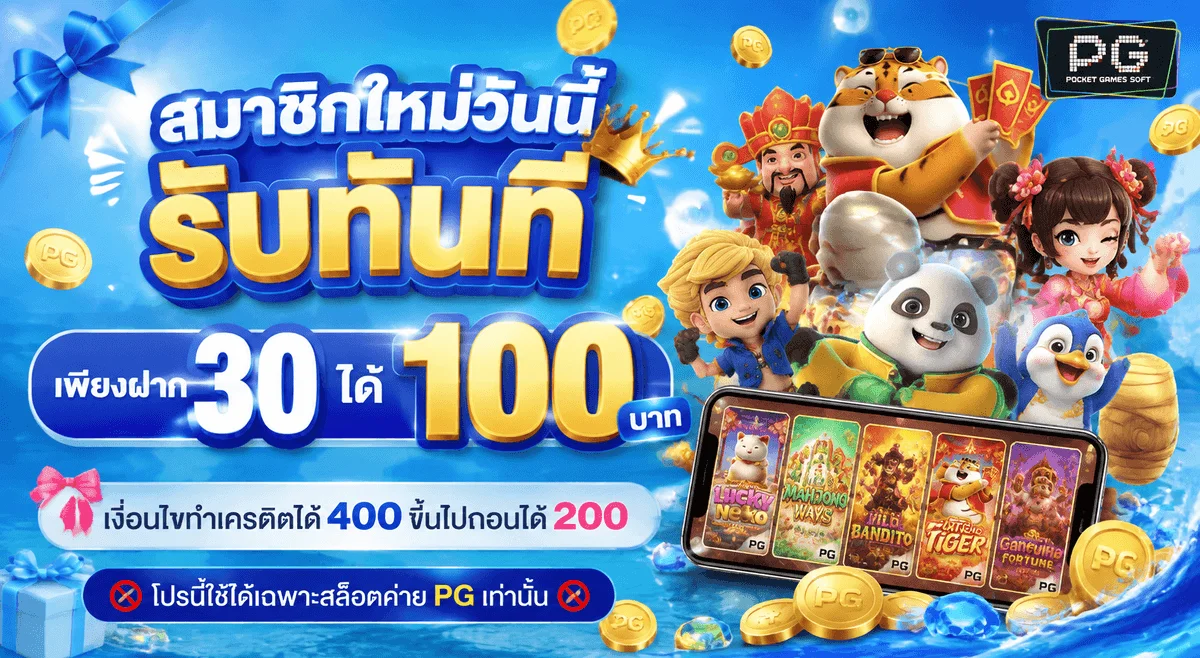 โปรโมชั่น 4x4joker